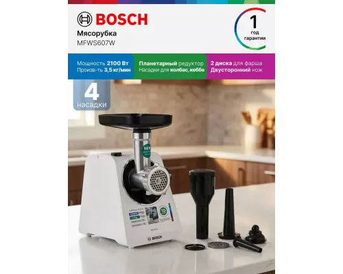 Мясорубка Bosch MFWS607W белый