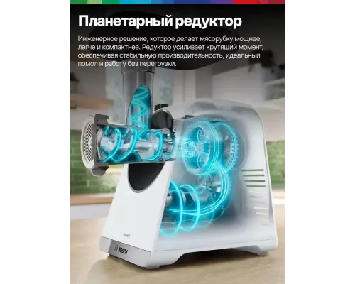 Мясорубка Bosch MFWS607W белый