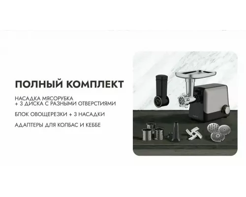 Мясорубка GARLYN MG-1500