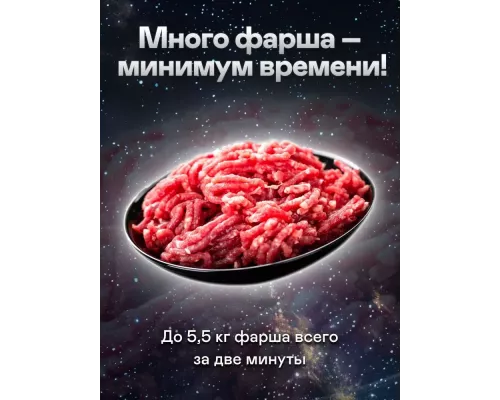 Мясорубка GARLYN NLO Initial
