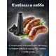 Мясорубка GARLYN NLO Initial