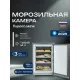 Морозильная камера Бирюса M514 металлик