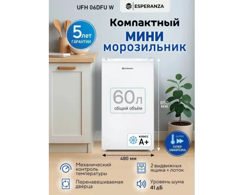 Морозильная камера Esperanza UFH 06DFU W