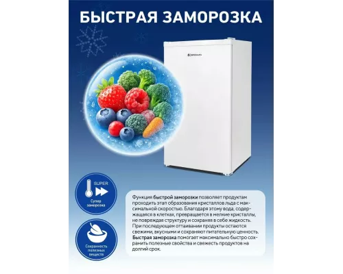 Морозильная камера Esperanza UFH 06DFU W