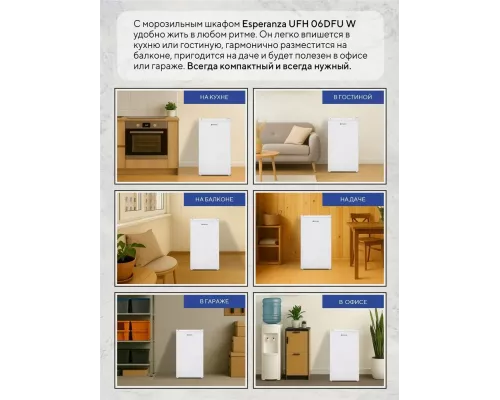 Морозильная камера Esperanza UFH 06DFU W