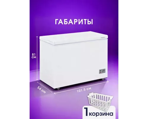Морозильный ларь Бирюса 240KVS