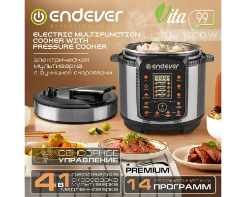 Мультиварка Endever Vita-99 черный/стальной