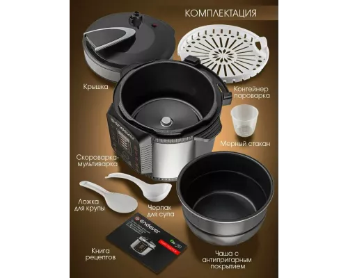 Мультиварка Endever Vita-99 черный/стальной