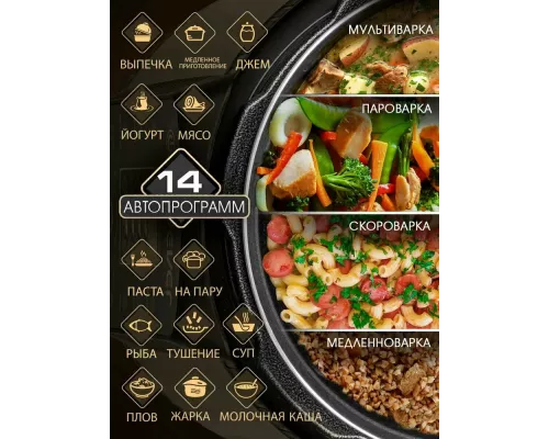 Мультиварка Endever Vita-99 черный/стальной