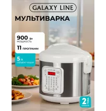 Мультиварка Galaxy Line GL 2646 белый с серебристым