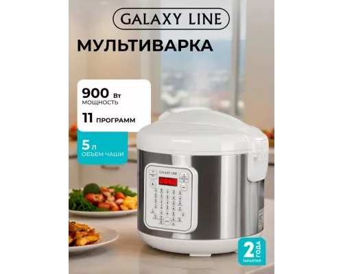 Мультиварка Galaxy Line GL 2646 белый с серебристым