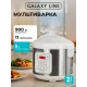 Мультиварка Galaxy Line GL 2646 белый с серебристым