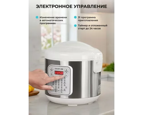 Мультиварка Galaxy Line GL 2646 белый с серебристым
