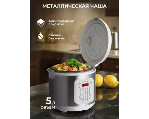 Мультиварка Galaxy Line GL 2646 белый с серебристым