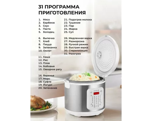 Мультиварка Galaxy Line GL 2646 белый с серебристым