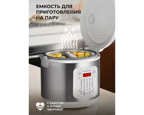 Мультиварка Galaxy Line GL 2646 белый с серебристым