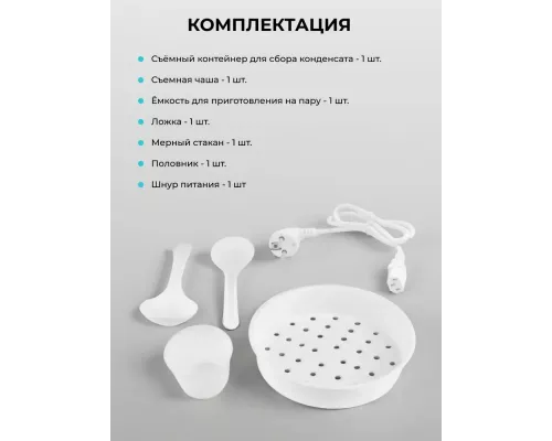 Мультиварка Galaxy Line GL 2646 белый с серебристым