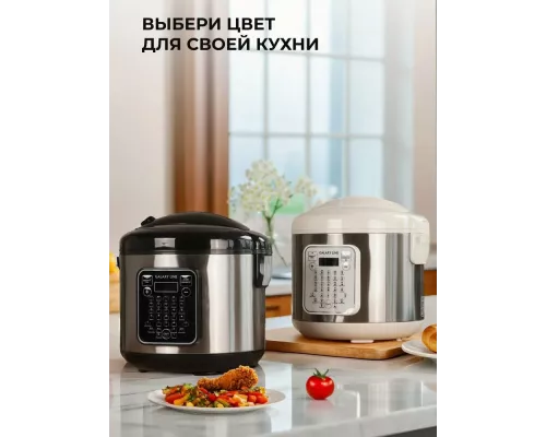Мультиварка Galaxy Line GL 2646 белый с серебристым