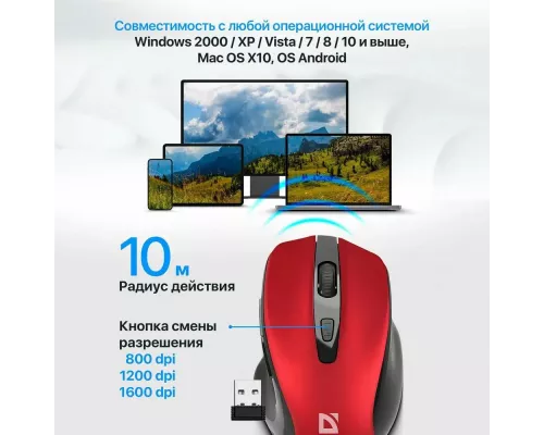 Мышь Defender Prime MB-053 красный