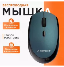 Мышь Gembird MUSW-354-B синий