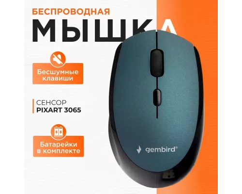 Мышь Gembird MUSW-354-B синий