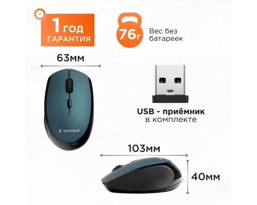 Мышь Gembird MUSW-354-B синий