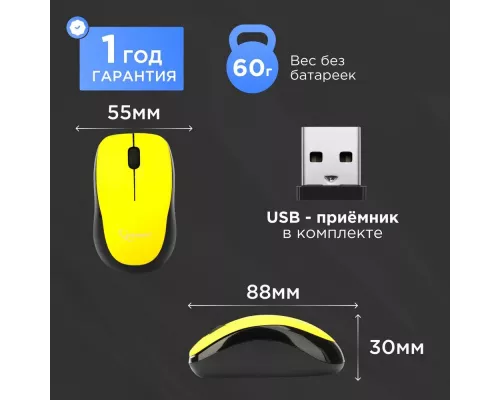 Мышь Gembird MUSW-360-LM желтый