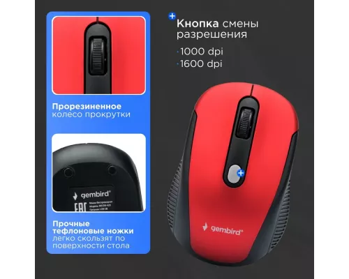 Мышь Gembird MUSW-420-1 красный