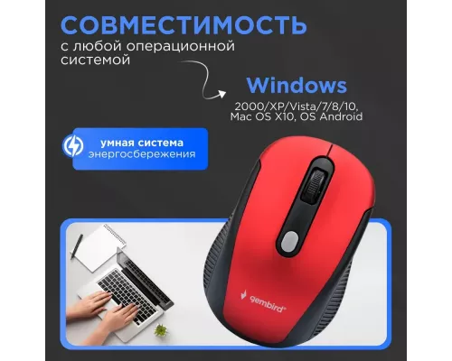 Мышь Gembird MUSW-420-1 красный