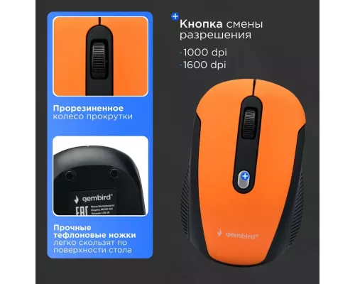 Мышь Gembird MUSW-420-3 оранжевый