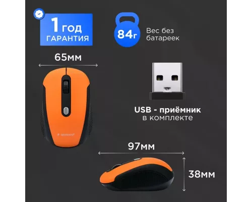 Мышь Gembird MUSW-420-3 оранжевый