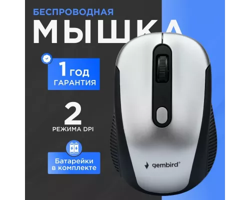 Мышь Gembird MUSW-420-4 серебристый