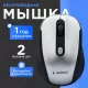 Мышь Gembird MUSW-420-4 серебристый