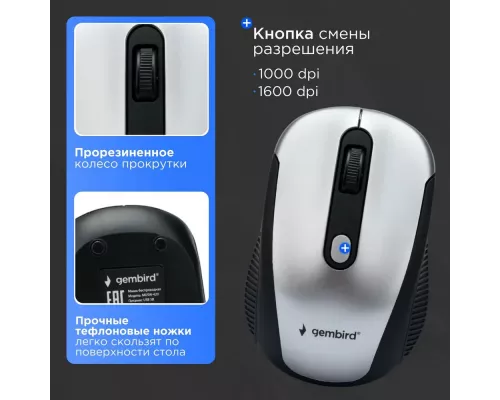 Мышь Gembird MUSW-420-4 серебристый
