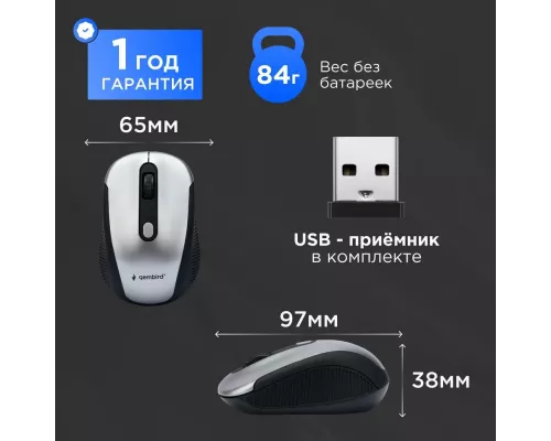 Мышь Gembird MUSW-420-4 серебристый