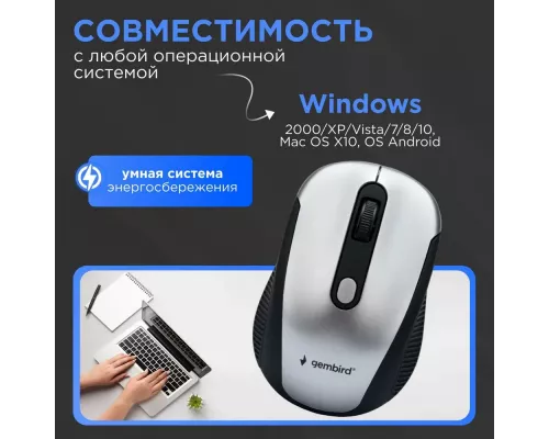Мышь Gembird MUSW-420-4 серебристый