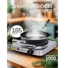 Настольная плита Manya EHP-1511S серебристый