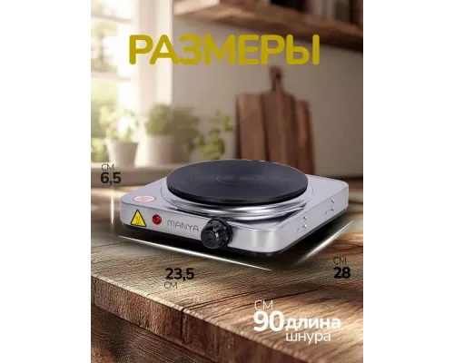 Настольная плита Manya EHP-1511S серебристый