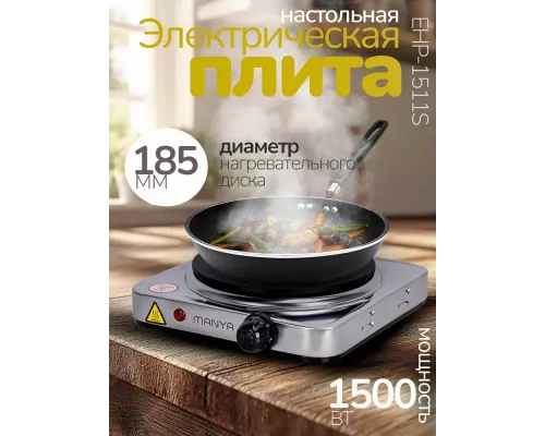 Настольная плита Manya EHP-1511S серебристый