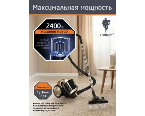 Пылесос Leonord LE-1423