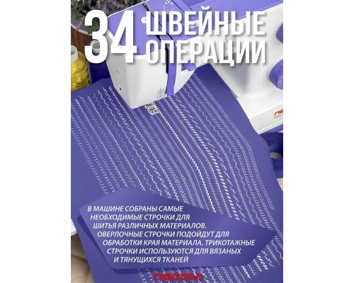 Швейная машина Necchi Q133A
