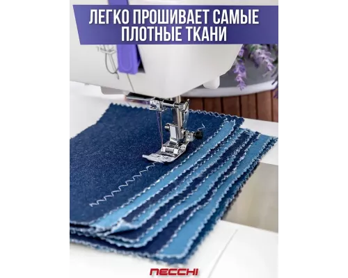 Швейная машина Necchi Q133A