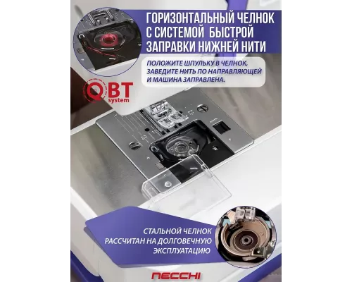 Швейная машина Necchi Q133A