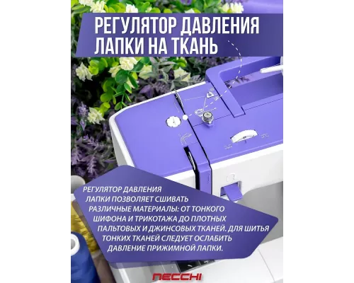 Швейная машина Necchi Q133A