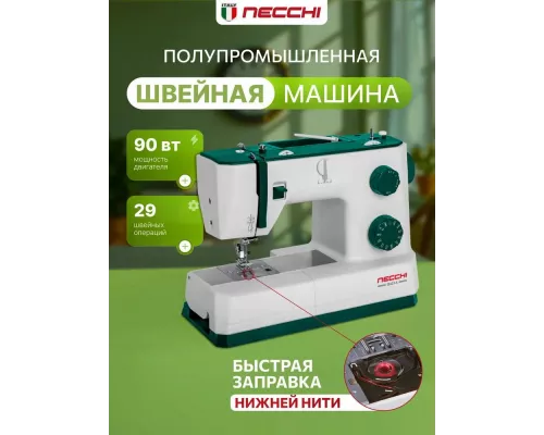 Швейная машина Necchi Q421A