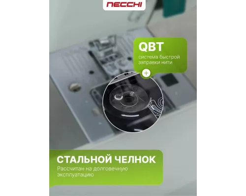 Швейная машина Necchi Q421A