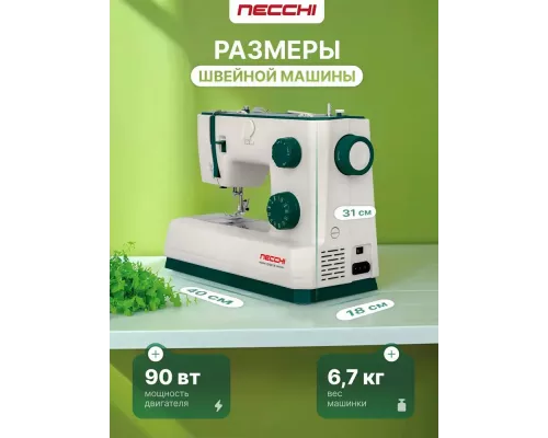 Швейная машина Necchi Q421A