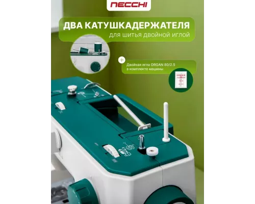 Швейная машина Necchi Q421A