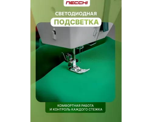Швейная машина Necchi Q421A
