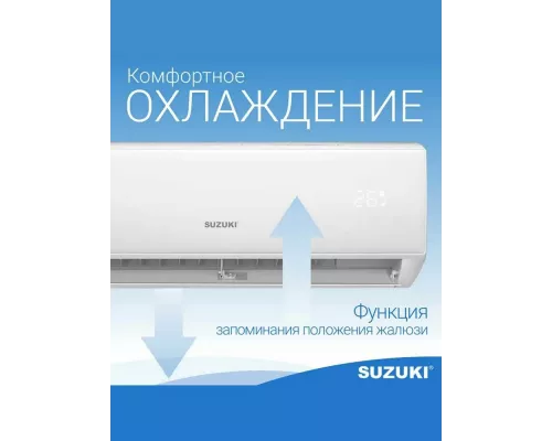 Сплит система SUZUKI SUSH-С079DC инвертор